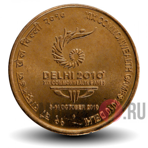 5 Рупий 2010 - XIX Commonwealth Games 2010 Delhi