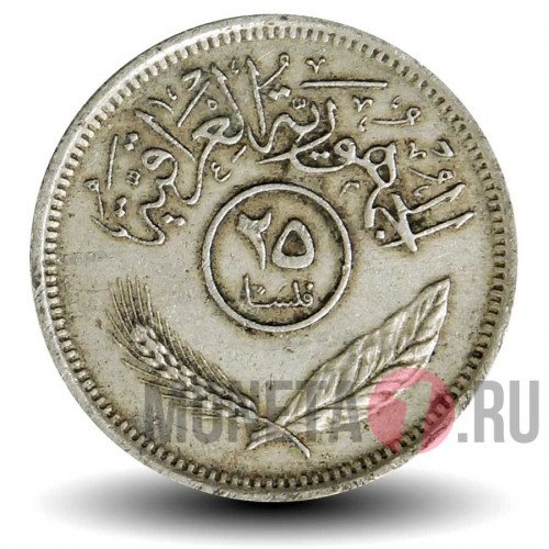 25 филсов 1975 года - Ирак - Пальмы