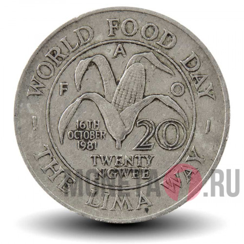 20 нгве 1981 года - Замбия - FAO
