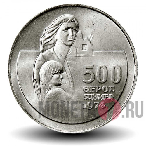 500 милей 1976 года - 2-я годовщина турецкого вторжения на Северный Кипр - Кипр