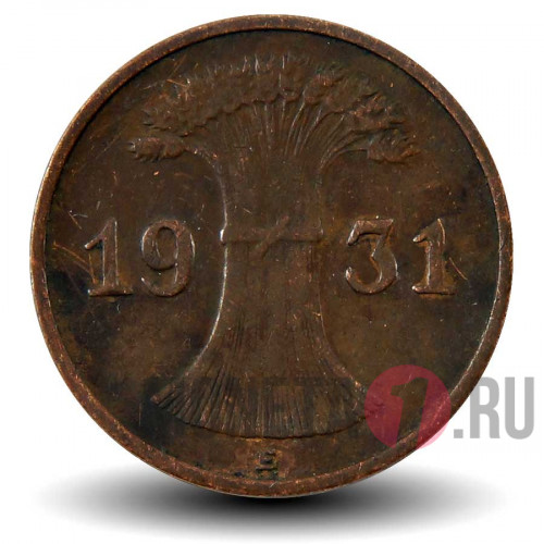 1 рейхспфенниг 1931 года - Германия - E