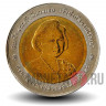 10 бат 2003 года - 80 лет принцессе Гальяни Вадхана - Тайланд