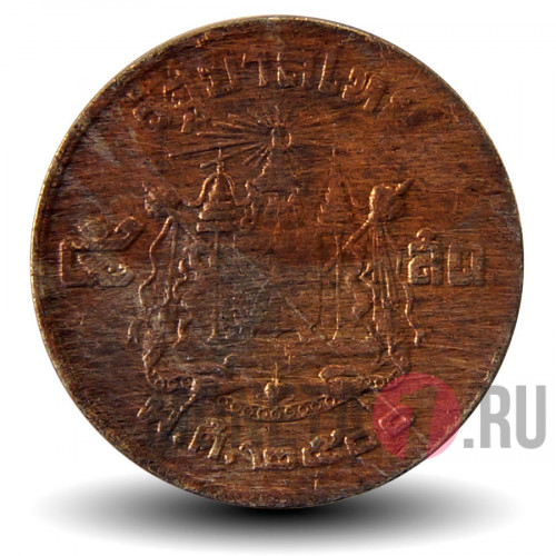 5 сатангов 1957 года - Тайланд - Рама IX (Бронза)