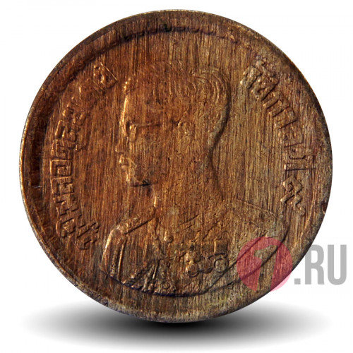 5 сатангов 1957 года - Тайланд - Рама IX (Бронза)