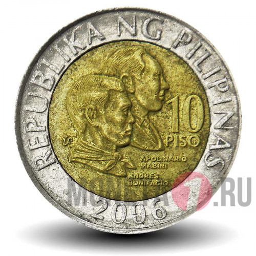 10 песо 2006 года - Филиппины