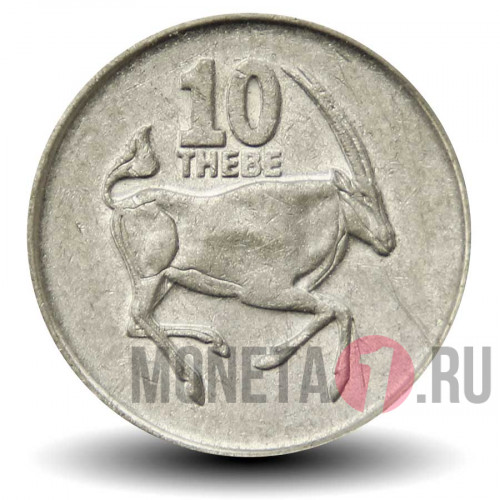 10 тхебе 2008 года - Ботсвана - Сернобык