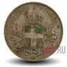 20 чентезимо 1918 года - Италия - рубчатый гурт