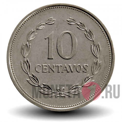 10 сентаво 1998 года - Эль-Сальвадор