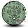 1 рубль 2023 года - ММД - Россия