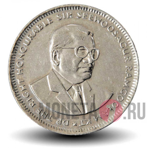 1 рупия 2004 года - Маврикий - Сивусагур Рамгулам
