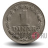 1 динар 1965 год - Югославия