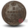 2 копейки 1824 года - Российская Империя - Александр I - ЕМ-ПГ
