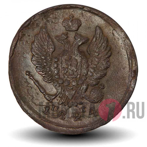 2 копейки 1824 года - Российская Империя - Александр I - ЕМ-ПГ