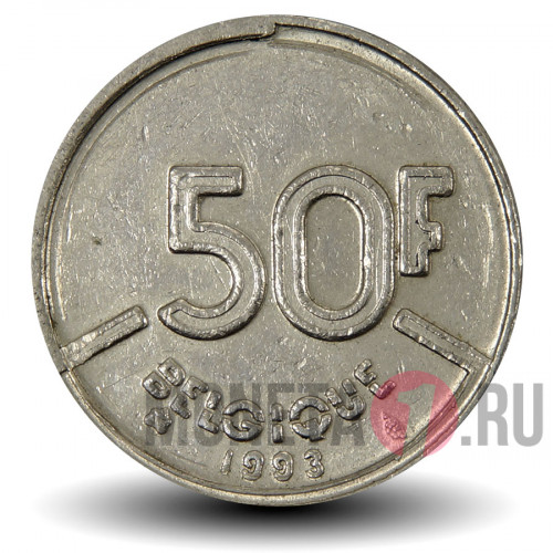 50 франков 1993 года - Бельгия - BELGIQUE