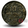10 стотинок 1917 года - Царство Болгария - Фердинанд I