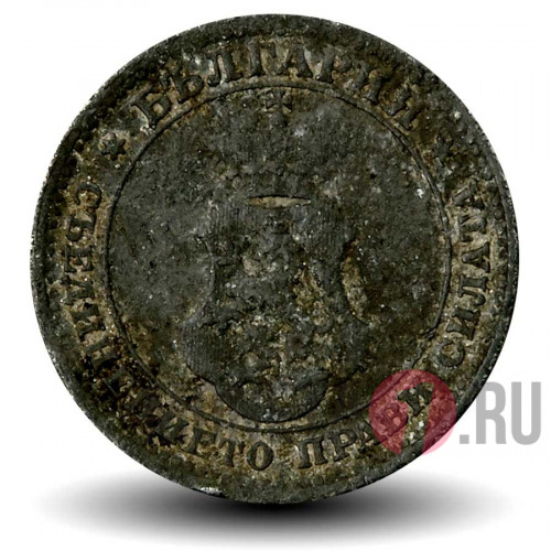 10 стотинок 1917 года - Царство Болгария - Фердинанд I