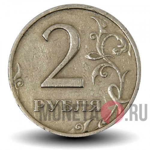 2 рубля 2006 года - ММД - Россия