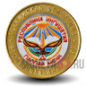 Цветная монета - Ингушетия