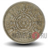 2 шиллинга 1957 года - George VI - Великобритания