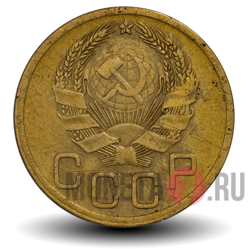 3 копейки 1935 года - СССР - новый тип