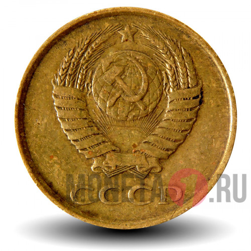 3 копейки 1984 года - СССР