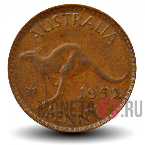 1 пенни 1952 года - Австралия - Кенгуру (без точки после "AUSTRALIA")
