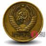 5 копеек 1975 года - СССР