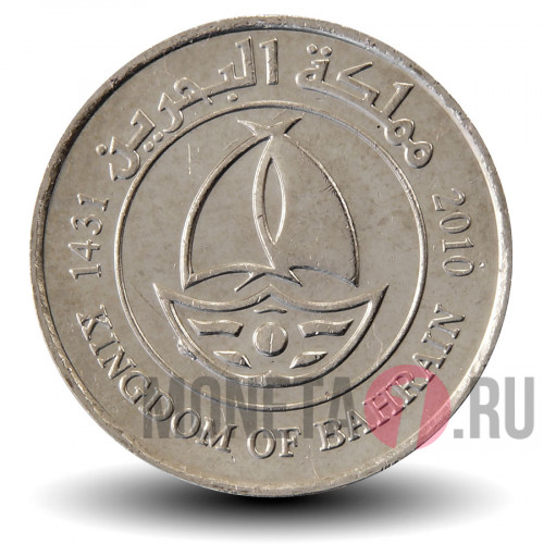 50 филсов 2010 года - Бахрейн - Король Хамад