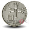 1 лира 1967 года - Израиль - Гренадин