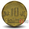 10 сентимо 2009 года - Перу
