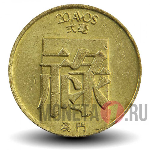 20 аво 1982 года - Португальское Макао