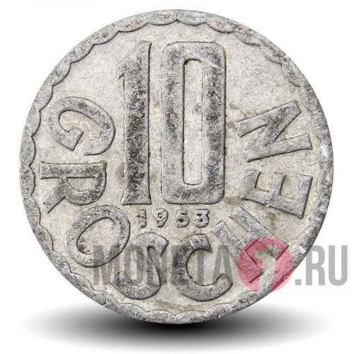 10 грошей 1953 года - Австрия