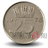 25 центов 1978 года - Нидерланды - Юлиана