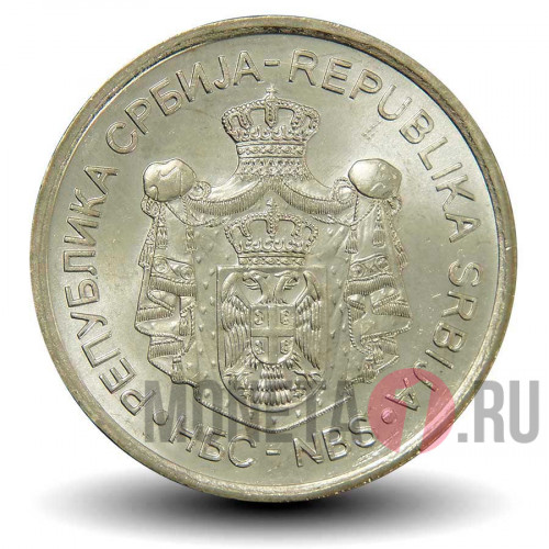 20 Динаров - Жорж Вайферт - Сербия 2010 год