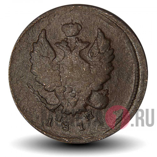2 копейки 1811 года - Царская Россия - Александр I - ЕМ-НМ