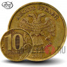 10 рублей 2010 года - СПМД - Россия