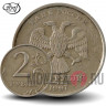 2 рубля 1997 года - СПМД - Россия