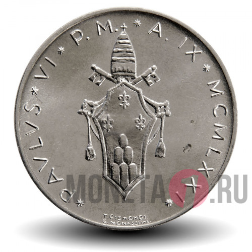 10 лир 1971 года - Ватикан - Павел VI AN IX