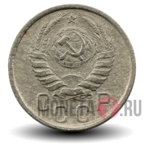 15 копеек 1940 года - СССР