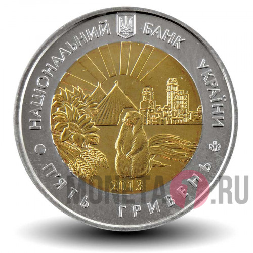 5 гривен 2013 года - 75 лет Луганской области - Украина