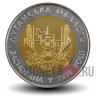 5 гривен 2013 года - 75 лет Луганской области - Украина