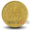 10 филсов 2011 года - Бахрейн - Король Хамад