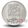 1 рубль 2017 года - Герб города Рыбница - Приднестровье