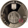 5 гривен "10 лет финансовой реформе Украины"
