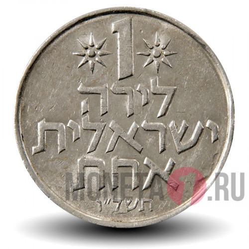 1 лира 1976 года - Израиль - Гренадин