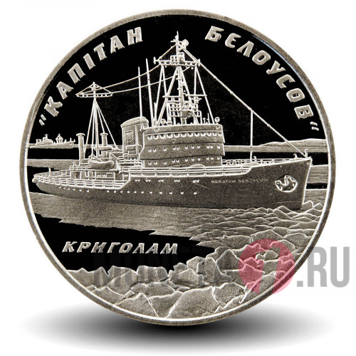 5 гривен 2004 года - Ледокол "Капитан Белоусов" - Украина