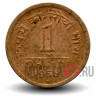 1 пайс 1958 года - Индия