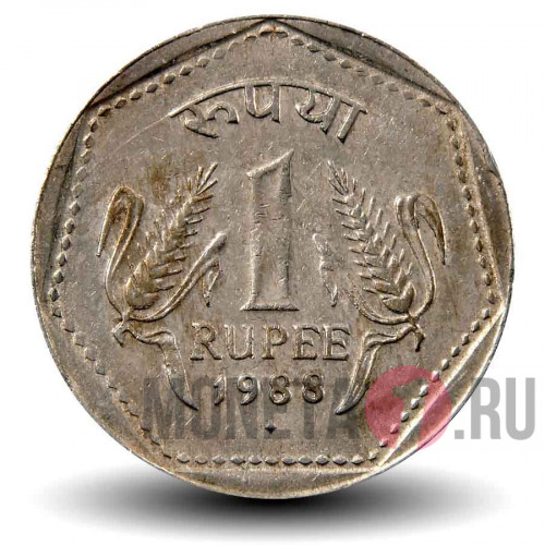 1 рупия 1988 года - Индия - "♦" - Мумбаи