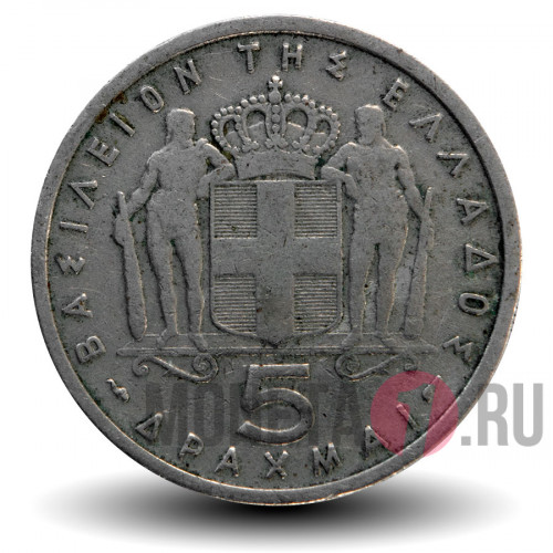 5 Драхм - Король Павел I - 1954 год - Греция