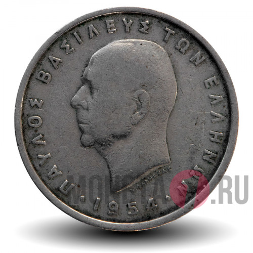 5 Драхм - Король Павел I - 1954 год - Греция